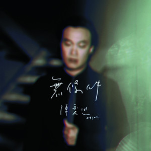 骏浩的潜入任务2 免费
