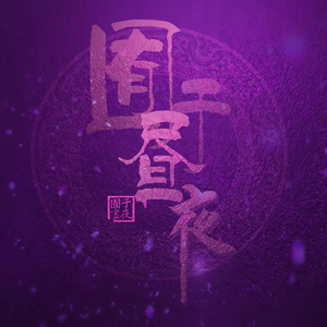 骏浩的潜入任务2 免费
